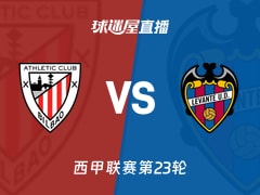 【西甲联赛第23轮】毕尔巴鄂vs莱万特直播在线观看(2026年02月08日)