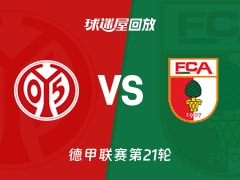 【德甲联赛第21轮】美因茨vs奥格斯堡录像回放在线观看(2026年02月07日)