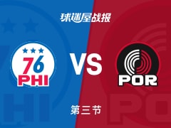 NBA常规赛：开拓者第三节领先76人26分，卡马拉得到30分，马克西得到23分