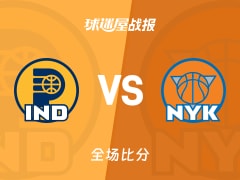 NBA步行者vs尼克斯战报：137-134，西亚卡姆30+6+4
