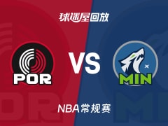 开拓者vs森林狼回放录像【2026年02月12日】