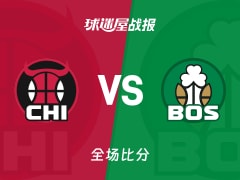 NBA公牛vs凯尔特人战报：105-124，普里查德26+5+8
