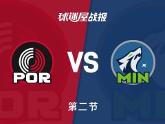 开拓者vs森林狼：次节战罢，开拓者51-61森林狼，麦克丹尼尔斯得到15分