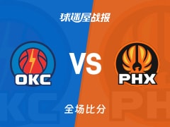 NBA常规赛：威廉姆斯28+4+5，雷霆以136-109战胜太阳