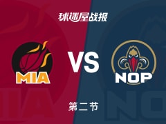 热火vs鹈鹕：半场战罢，热火58-55鹈鹕，阿德巴约得到15分