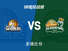 德篮甲法兰克福vs特里尔战报：108-115，罗兰31+2+7