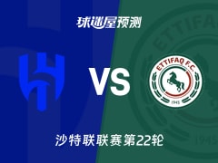 沙特联比赛前瞻：利雅得新月vs达曼协作预测分析(2026年02月13日)