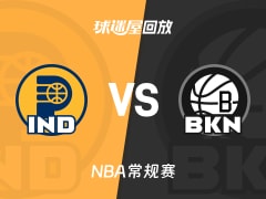 步行者vs篮网回放录像【2026年02月12日】