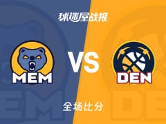 NBA常规赛：掘金以122-116战胜灰熊，约基奇26+15+11
