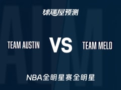 NBA全明星赛比赛前瞻：里弗斯队vs安东尼队预测分析(2026年02月14日)