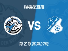 【荷乙联赛第27轮】邓伯什vsFC埃因霍温直播在线观看(2026年02月13日)