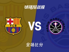 欧篮联常规赛：巴黎以85-74战胜巴塞罗那，希费21+1+3