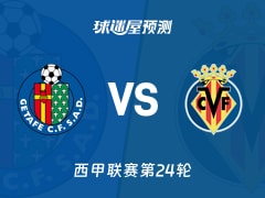 西甲比赛前瞻：赫塔菲vs比利亚雷亚尔预测分析(2026年02月14日)