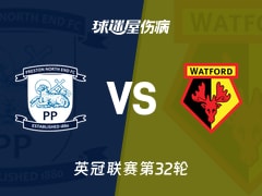 【英冠联赛第32轮】普雷斯顿vs沃特福德伤病名单最新(2026年02月14日)