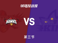 伊拉瓦拉老鹰vs悉尼国王：三节战罢，伊拉瓦拉老鹰69-84悉尼国王，戴维斯得到24分