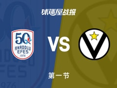 欧篮联常规赛：安纳托利亚艾菲斯0-0博洛尼亚打平手
