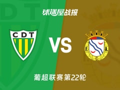 【葡超联赛第22轮】通德拉vs艾华卡比赛结果：通德拉(1-1)艾华卡比分战报(2026年02月14日)