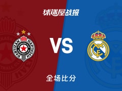 欧篮联常规赛：海佐尼亚14+6+4，皇家马德里以77-73战胜贝尔格莱德游击