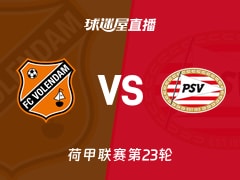 【荷甲联赛第23轮】福伦丹vs埃因霍温直播在线观看(2026年02月14日)