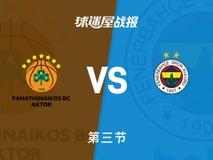 欧篮联常规赛：帕纳辛纳科斯三节领先费内巴切6分，埃尔南戈麦斯得到12分，比贝罗维奇得到16分