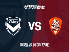 【澳超】墨尔本胜利vs布里斯班狮吼首发阵容名单(2026年02月14日)