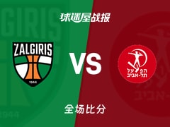 欧篮联常规赛：萨拉基利斯以93-82战胜特拉维夫夏普尔，赖特25+6+1