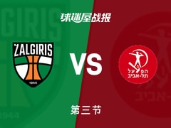 欧篮联常规赛：第三节完，萨拉基利斯以44-43领先特拉维夫夏普尔，赖特10+1