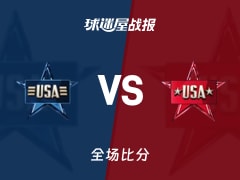 NBA全明星赛星条队vs新星队战报：21-47，马克西9+2+1