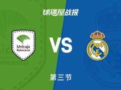 西篮甲常规赛：三节战罢，马拉加以56-39领先皇家马德里，苏里曼诺维奇11+3+1