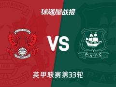 【英甲联赛第33轮】莱顿东方vs普利茅斯比赛结果：莱顿东方(1-3)普利茅斯比分战报(2026年02月18日)