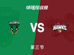 NBL常规赛：三节战罢，伊拉瓦拉老鹰以54-34领先塔斯马尼亚跳伞蚁，哈维15+3+3