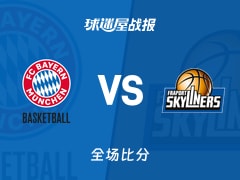德篮甲常规赛：拜仁慕尼黑以85-76战胜法兰克福，麦考马克21+5+1