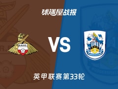【英甲联赛第33轮】唐卡斯特vs哈德斯菲尔德比赛结果：唐卡斯特(1-0)哈德斯菲尔德比分战报(2026年02月18日)