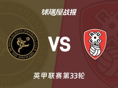 【英甲联赛第33轮】伯顿vs罗瑟汉姆比赛结果：伯顿(1-0)罗瑟汉姆比分战报(2026年02月18日)