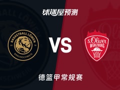 德篮甲比赛前瞻：布伦瑞克vs维尔茨堡奥利弗预测分析(2026年02月19日)