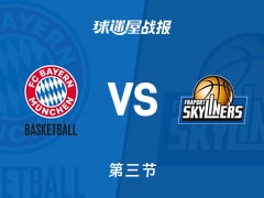 拜仁慕尼黑vs法兰克福：三节结束，拜仁慕尼黑43-45法兰克福，勒迪得到10分