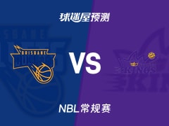 NBL比赛前瞻：布里斯班子弹vs悉尼国王预测分析(2026年02月20日)
