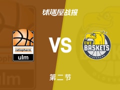 德篮甲常规赛：乌尔姆兰蒂奥帕姆半场领先奥尔登堡20分，奥斯本得到10分，克莱蒙斯得到12分