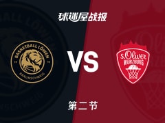 德篮甲常规赛：布伦瑞克第二节领先维尔茨堡奥利弗4分，希图得到13分，艾维得到14分