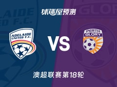 澳超比赛前瞻：阿德莱德联vs珀斯光荣预测分析(2026年02月20日)
