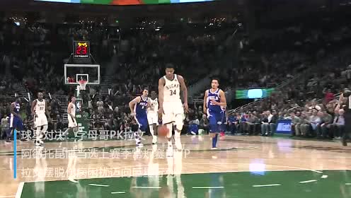 【NBA集錦】10月8日雄鹿vs公牛 字母哥pk拉文彈簧人對(duì)決