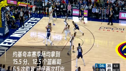 【NBA集锦】掘金vs鹈鹕 约基奇欲拿英格拉姆出气