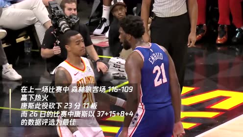【NBA集錦】森林狼vs76人 唐斯大帝攜隊共爭四連勝