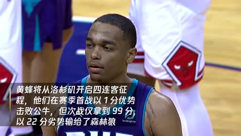 【NBA集錦】黃蜂vs湖人 詹姆斯能否率隊(duì)碾壓弱旅捍衛(wèi)主場(chǎng)