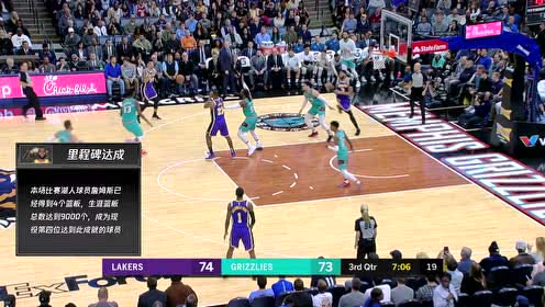 【NBA集錦】現(xiàn)役第四位！詹姆斯生涯籃板總數(shù)達(dá)到9000個(gè)