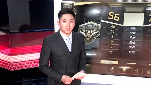 【NBA集錦】鵜鶘為雷迪克專設(shè)戰(zhàn)術(shù) 移植快船雙掩護(hù)三分戰(zhàn)術(shù)