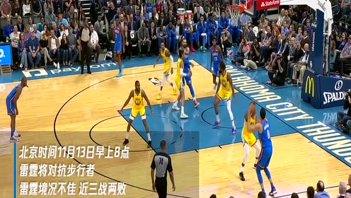 【NBA集錦】11月13日騎士vs費(fèi)城前瞻 恩比德大戰(zhàn)樂福