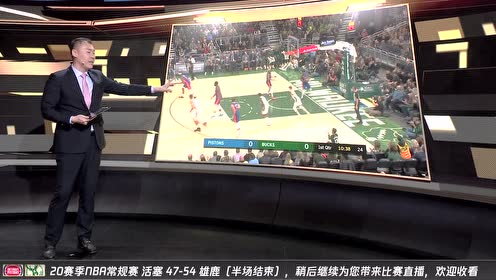 【NBA集锦】雄鹿队战术分析：布莱德索横向移动 字母哥高位策应完美配合