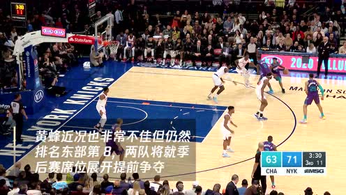【NBA集锦】尼克斯vs76人 “双帝”力保主场不败