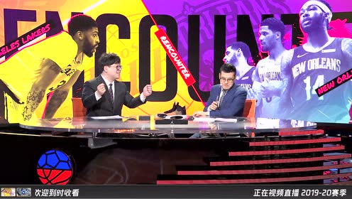 【NBA集錦】戴維斯入場儀式與詹姆斯撞胸 有球迷高舉標(biāo)牌抵制AD